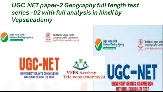 UGC NET paper-2 Geography full length test series -02| Mock test series with full analysis