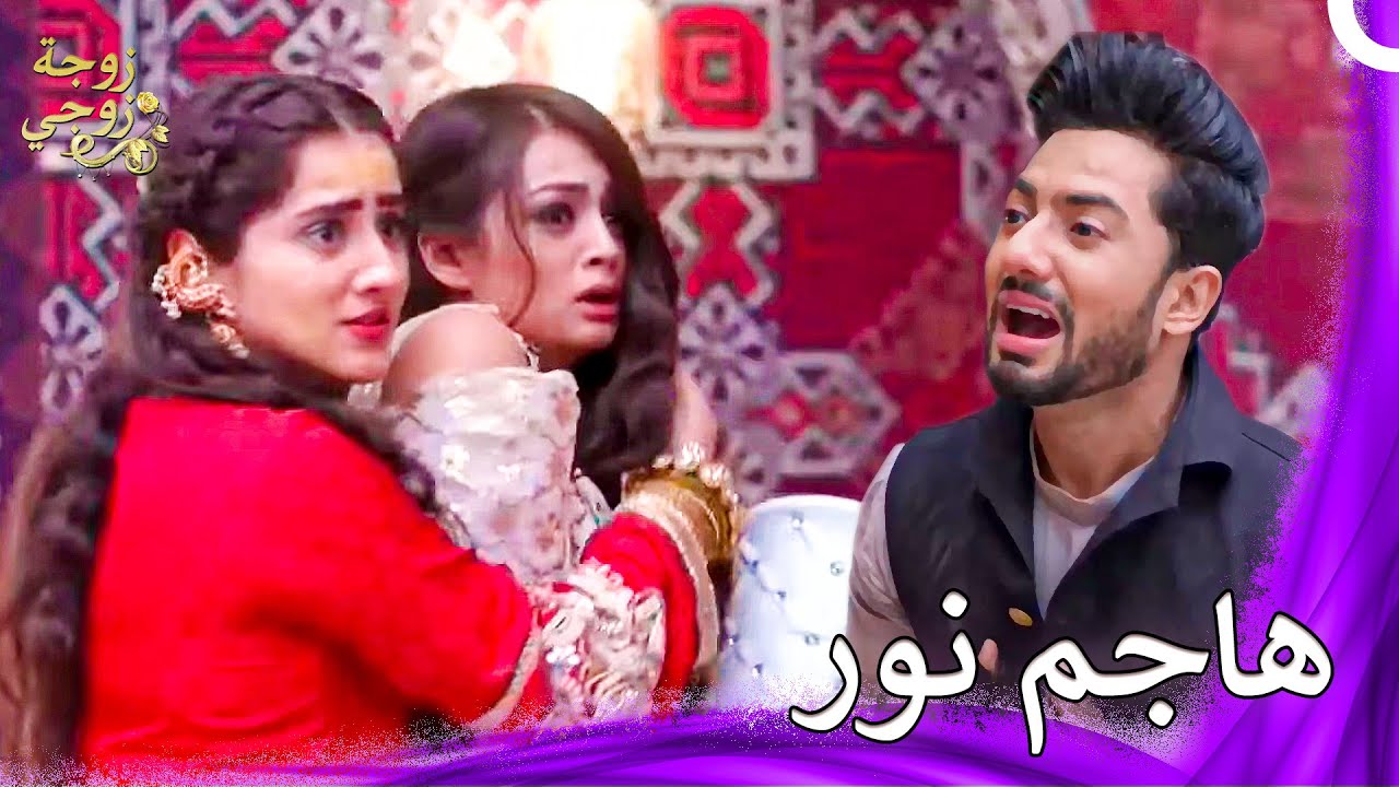 شاريا أنقذت خالد من الموقف | زوجة زوجي - Bahu Begum