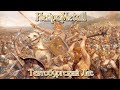 НейроMetall - Тевтобургский лес (Перезалив)