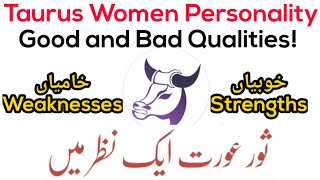 Taurus Women Personality and Romance - burj sor, burj sour, burj sor aaj ka din - taurus in urdu