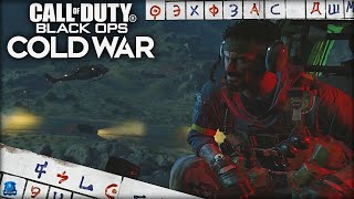 Call of Duty: Black Ops Cold War - Campaign Side Mission - Operation Chaos (Decrypt The Floppy Disk)
