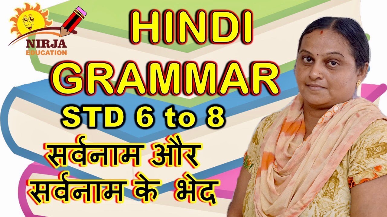 hindi-grammar-youtube