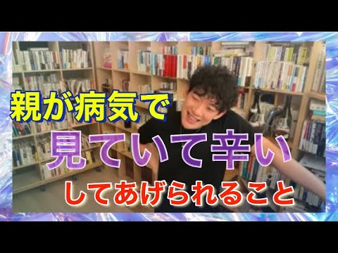 【健康🌿闘病】治らない病気で辛そうな家族にしてあげられること