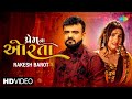 Rakesh Barot | Prem Na Orta | Orata of love New Gujarati Bewafa Song 2022 | Gujarati Song 2022