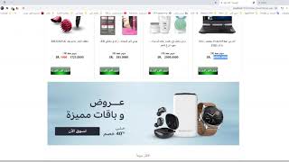 انشاء متجر الكتروني على الانترنت لبيع منتجاتك : اضافة صفقة اليوم screenshot 1