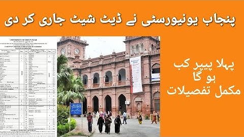 Punjab University Date Sheet of BA BSc Associate Degree Arts Science Part 1 and 2 Annual Exams 2021