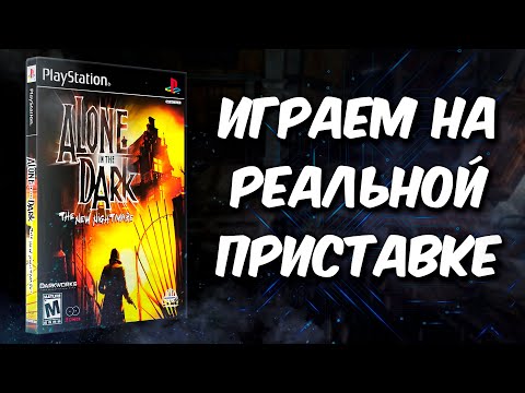 Видео: Alone in the Dark: The New Nightmare [PS1] (Cтрим на заказ)