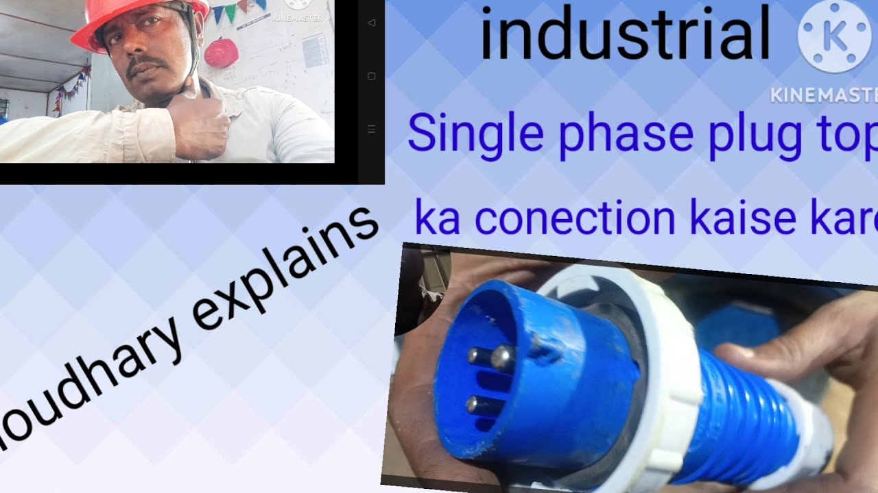 Industrial single phase plug top ka connection kaise kare? How to ...