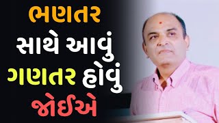 ભણતર સાથે આવું ગણતર હોવું જોઈએ  // Shailesh Sagpariya motivation speech (2023) screenshot 4