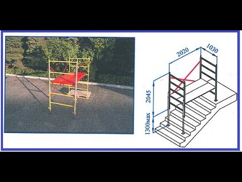 Помост в аренду