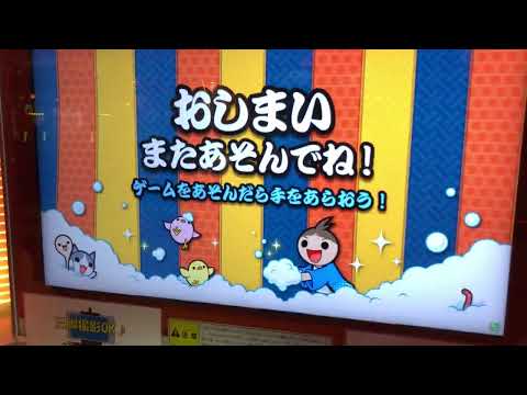 超人金枠赤合格【太鼓の達人　ニジイロVer.2021】