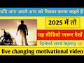 यदि आप अपने आप को रिकवर करना चाहते हैं । how to recovery spinal cord injury 🏋️‍♂️