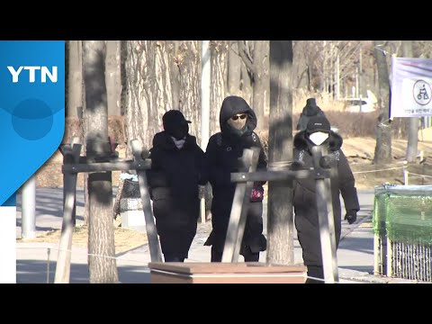 [날씨] 오늘 '입춘 한파' 기승...밤부터 충청·호남·제주 많은 눈 / YTN