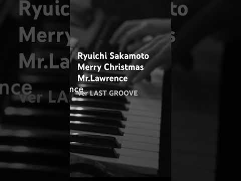 坂本龍一 - 戦場のメリークリスマス Merry Christmas Mr. Lawrence (ver LAST GROOVE) #ryuichisakamoto #shorts