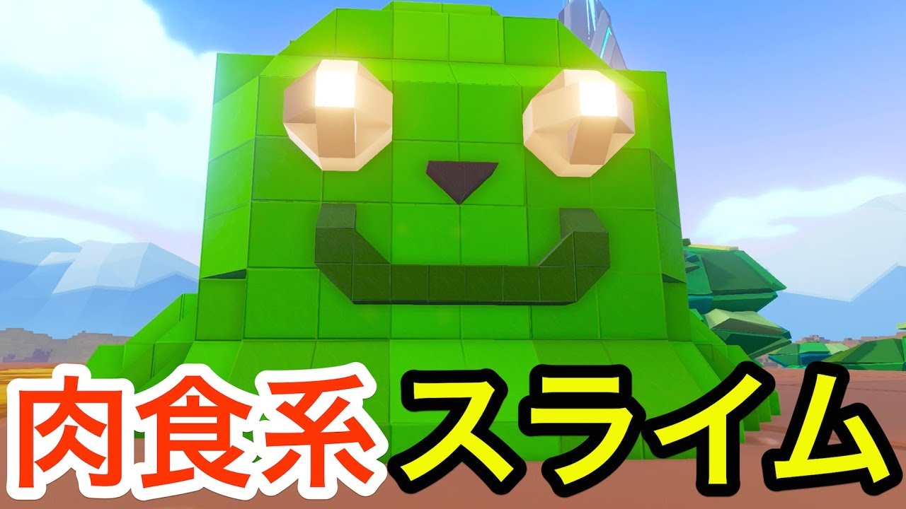 魔法のバイオームで肉食系スライム発見！ペットにしたら頭の上に！#17【 PixARK 】実況