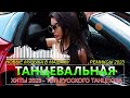 ТОП ШАЗАМ 2023 ~ САMОЕ ПОПУЛЯРНОЕ - ХИТЫ 2023 - ЛУЧШИЕ ПЕСНИ 2023 - НОВАЯ МУЗЫКА 2023