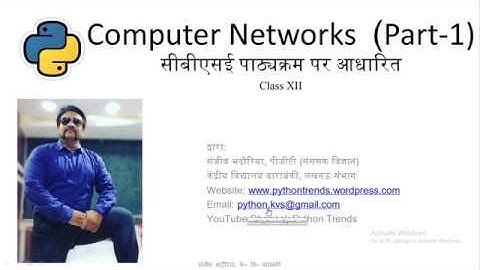Class XII | Computer Networks - Part 1| CBSE | Computer Science |Informatics Practices