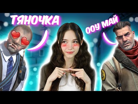 ❤ВКРАШИЛИСЬ В ИНОСТРАНКУ В КС:ГО | CS:GO❤