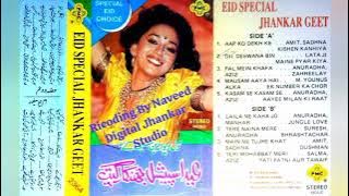 Teri Mohabbat Meri ... PMC Eid Special Jhankar Geet ... 