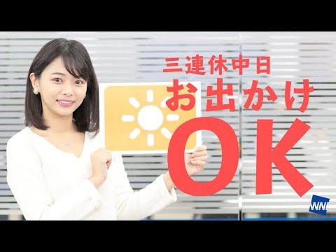 お天気キャスター解説 1月13日(日)の天気