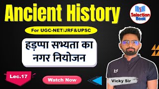town planning of Indus Valley Civilization || ancient history notes in Hindi || UGC NET/JRF || UPSC