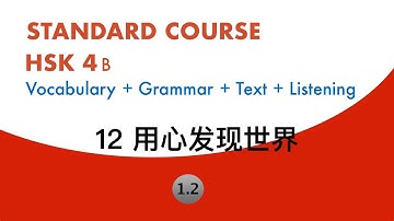HSK4 Standard Course Lesson12 Text1（2）| listening practice