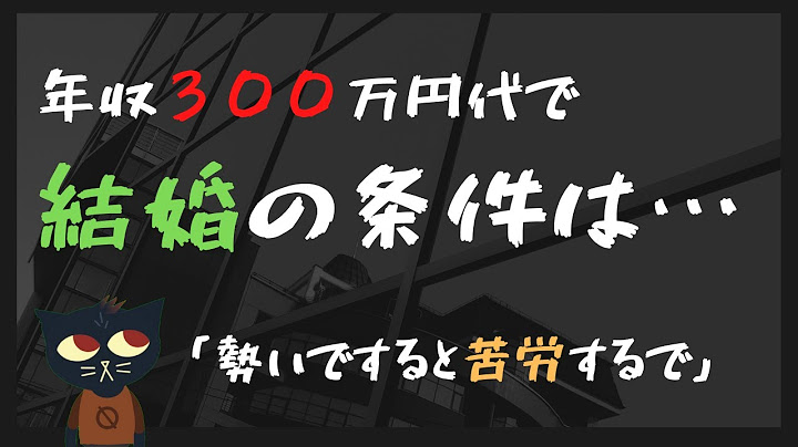 年収350万円でもこの条件があれば結婚してもお金に困らない！