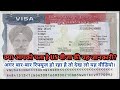 How to Get Us visa Easy way !What document do you need for a US visa?