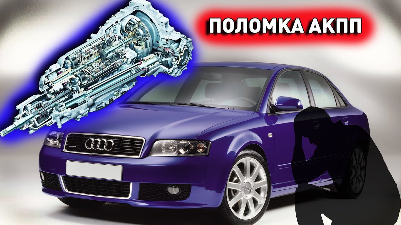 Почему ломается акпп