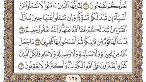 سورة المائدة الربع الثاني من الجزء السابع الشيخ احمد العجمي
