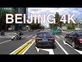 Beijing 4K - Drive on ZhongGuanCun - Beijing  - China 中国北京中关村行车视频