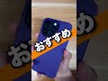 iPhone14ケース特集!#iphone14 #iphone14pro #iphone14plus #casekoo #shorts