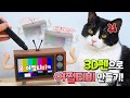 3D 펜으로 어쩔티비 만들기!! 【산냥고 Ep.15】 | 고양이산책
