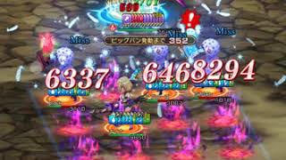 BDFE アビス85 魔人スナ神官2