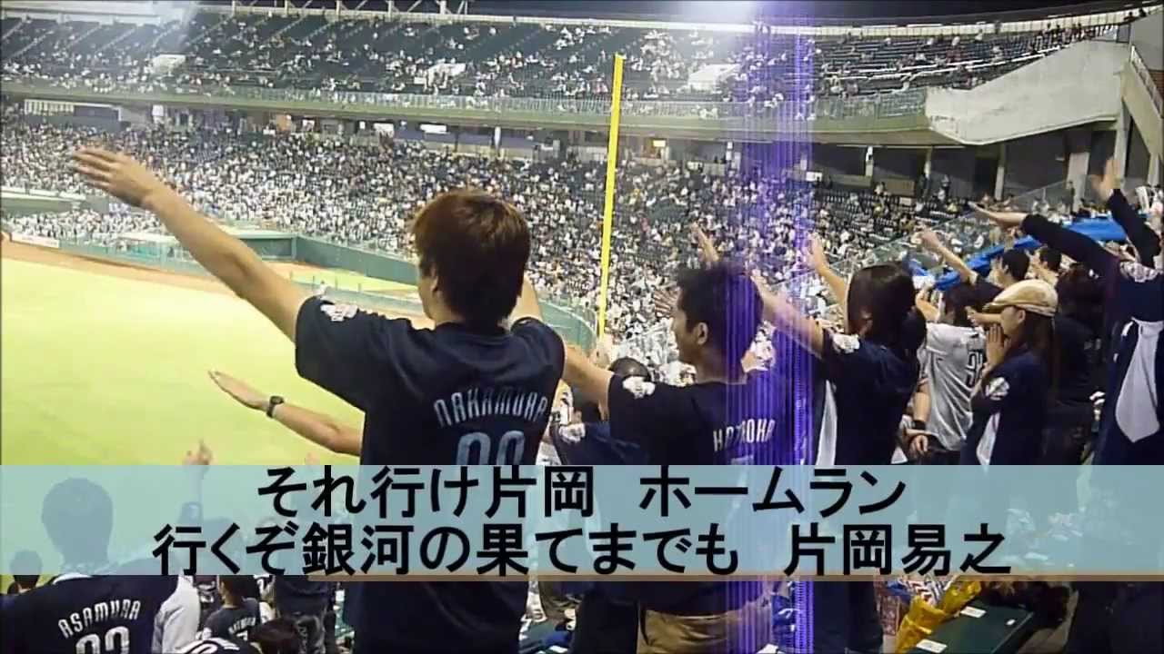 チャンステーマセブン 西武ライオンズ応援歌 プロ野球 応援歌集