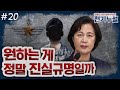 [천기누설] 20화 - 악재의 관리 : 악재라고 다 같은 악재가 아니다