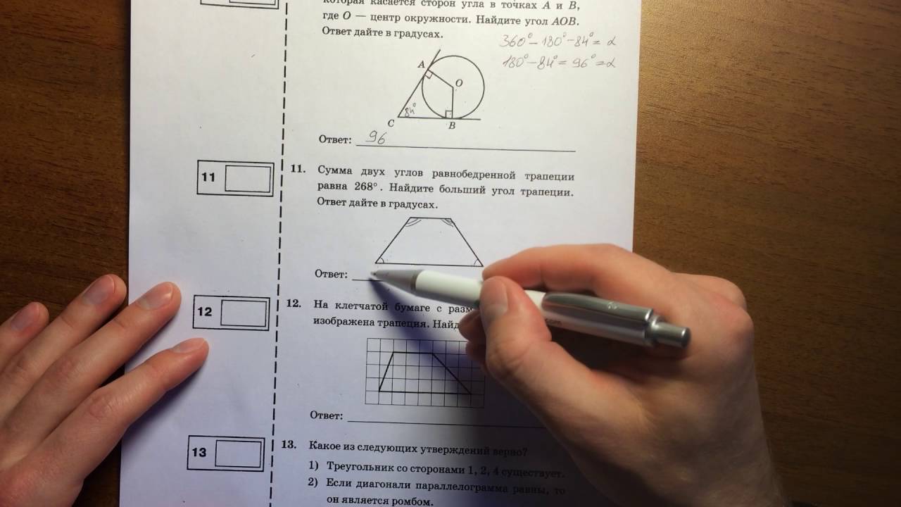 Огэ математика 9 класс ященко вариант 18