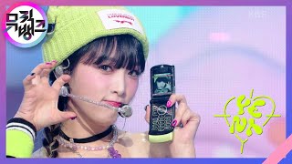 SMARTPHONE - YENA (최예나) [뮤직뱅크/Music Bank] | KBS 220812 방송