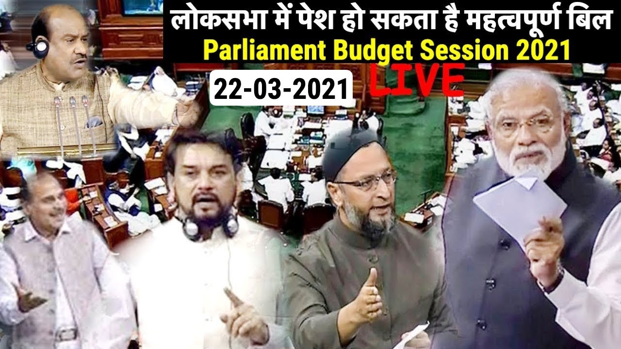 🔴LIVE - लोकसभा में MH मुद्दा को लेकर हंगामा | BJPVSNCP | अनिल देशमुख इस्तीफा दो |उद्धव सरकार जवाब दो