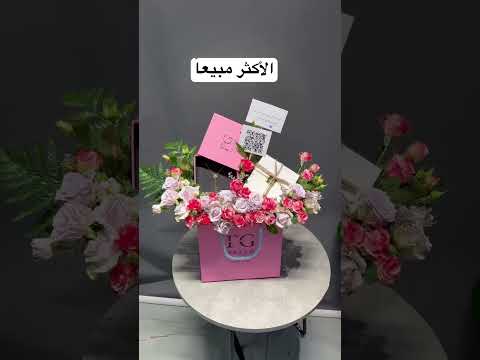 هدايا الرياض مندوب تنسيق ورد ورد فلاورد قفت هدايا عيد ميلاد اعراس لايك العيد 