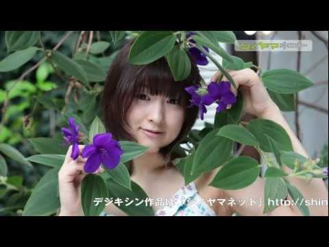 【シノヤマネット】HDデジキシン「周防ゆきこ vol.2」サンプル映像