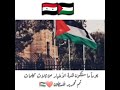 يا فلسطيني يابن العم حالات واتساب فلسطين سورية