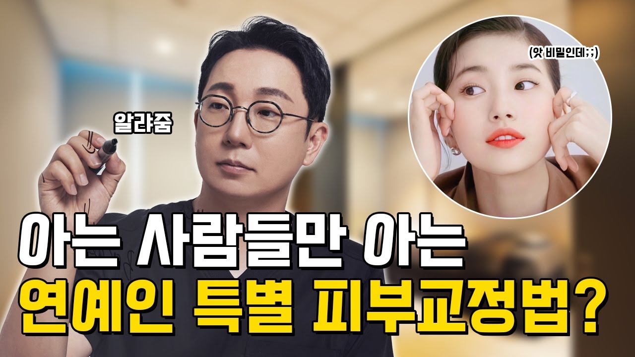 🙋♂️ 오가나셀 "피부교정"이 특별한 이유│피부교정