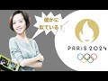パリ Paris 2024 logo ロゴ オリンピック エンブレム撞脸 鲁豫 巴黎奥运会 会徽