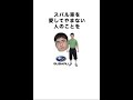 自動車メーカーSUBARUに関する雑学 #shorts