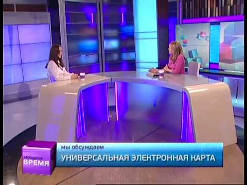 Свободное время 21/10/2014 Универсальная электронная карта. GuberniaTV