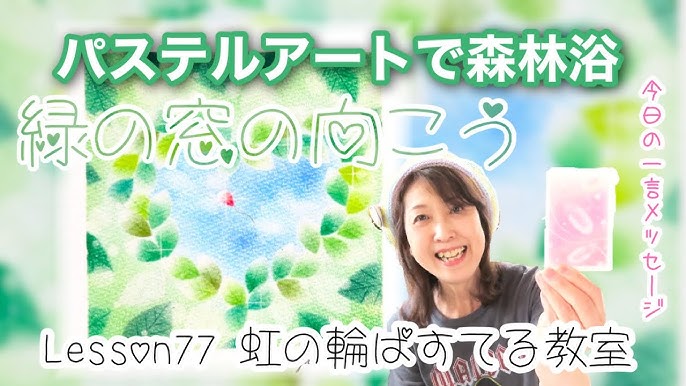 感情を表す色の意味 パステル和アートしてみました Youtube 感情を表す色の意味 パステル和アートしてみました Youtube