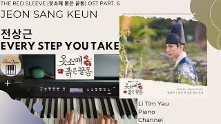 Jeon Sang Keun(전상근) - Every Step You Take(The Red Sleeve옷소매 붉은 끝동Ost Part6)Piano Cover by Li Tim Yau