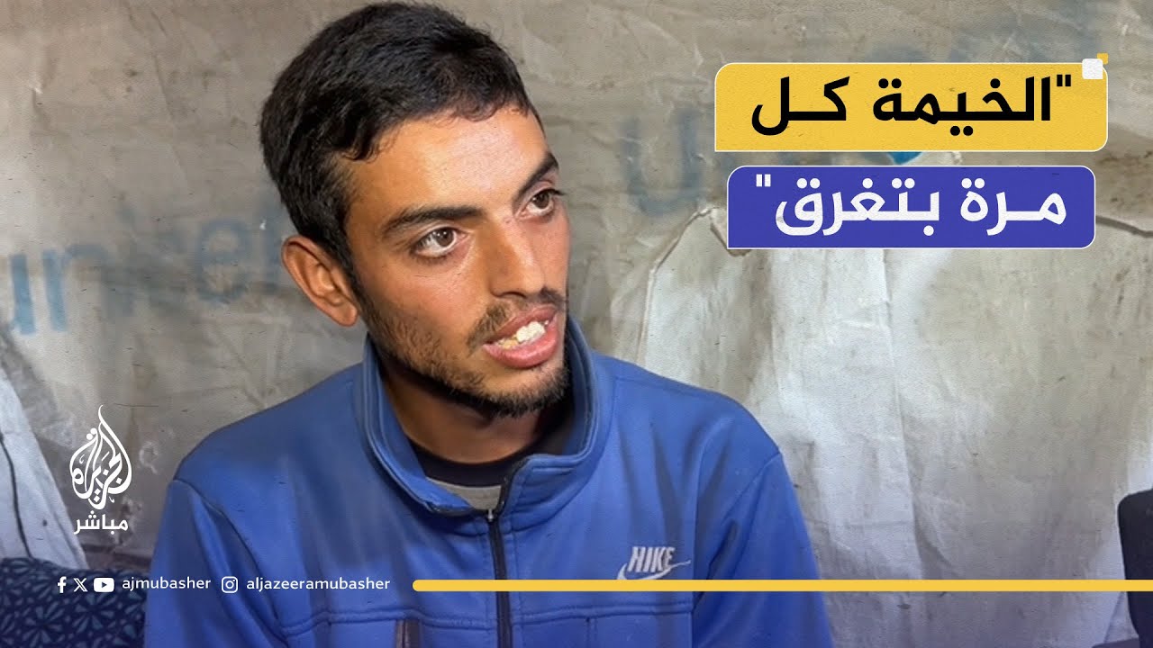 خان يونس- جنوبي غزة | عائلات تواجه المنخفض الأقسى بخيام ممزقة لا تصمد أمام المطر والبرد.