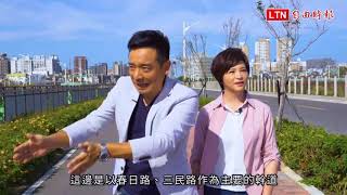 桃園最「青昕」!主播夫妻實境考察 桃園最「青昕」!主播夫妻實境考察